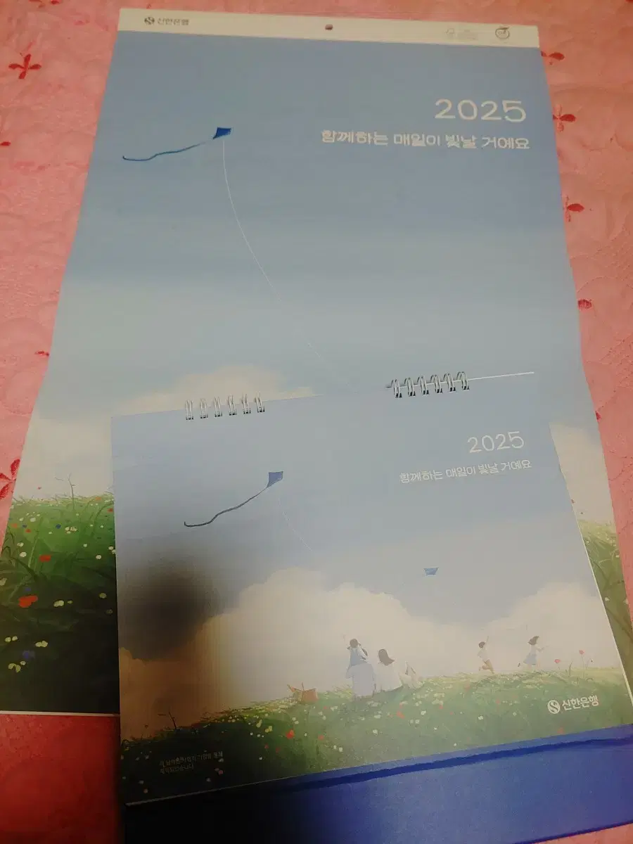 2025 신한은행 달력세트 택포 14500원